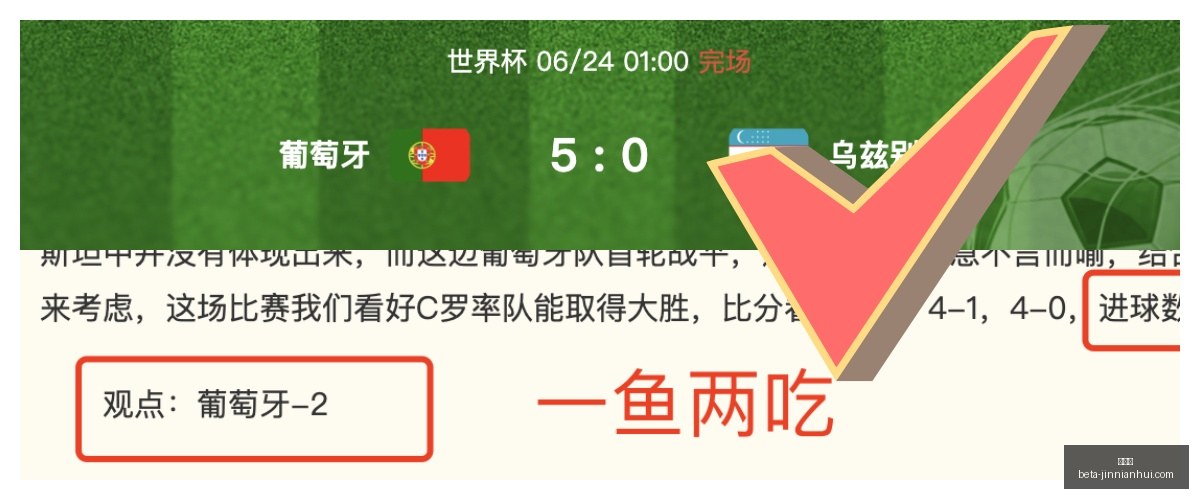 欧联杯终极,指南独家,避雷要点大,金年会官网,金年会活动,金年会交流,金年会网络,金年会报名