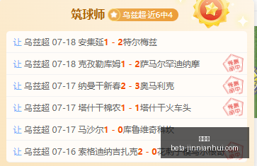 推荐,足球英联杯,精华解读,金年会官网,金年会活动,金年会交流,金年会网络,金年会报名