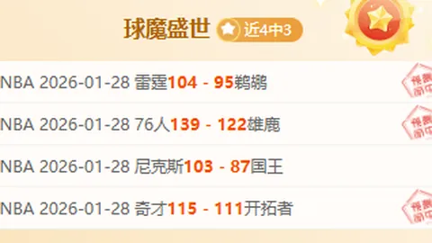 “太阳队医解读杜兰特伤病情况：计划次日MRI检查，预计缺战三场客场赛程”