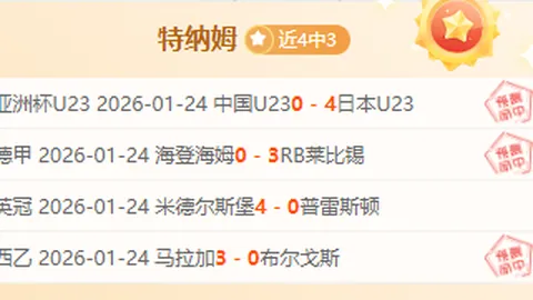 曼联阿莫林领航狂射狼队，打破英超单场射门纪录！