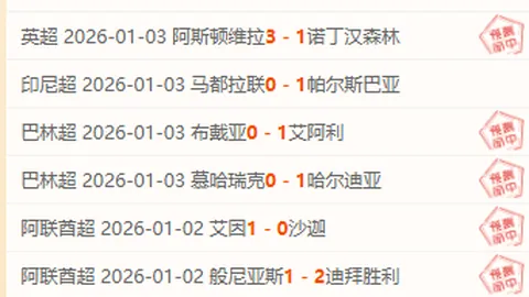 亚历山大32分哈腾21+8助力雷霆胜火箭，携手闯入决赛