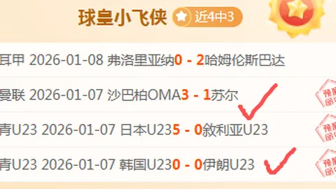 “上半场焦点：都灵1-0领先米兰，迈尼昂失误致乌龙，普利希奇错失进球良机”