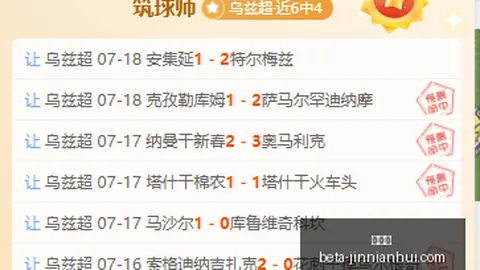 推荐 足球英联杯精华解读：米堡对决雷克瑟姆，不容错过的关键情报